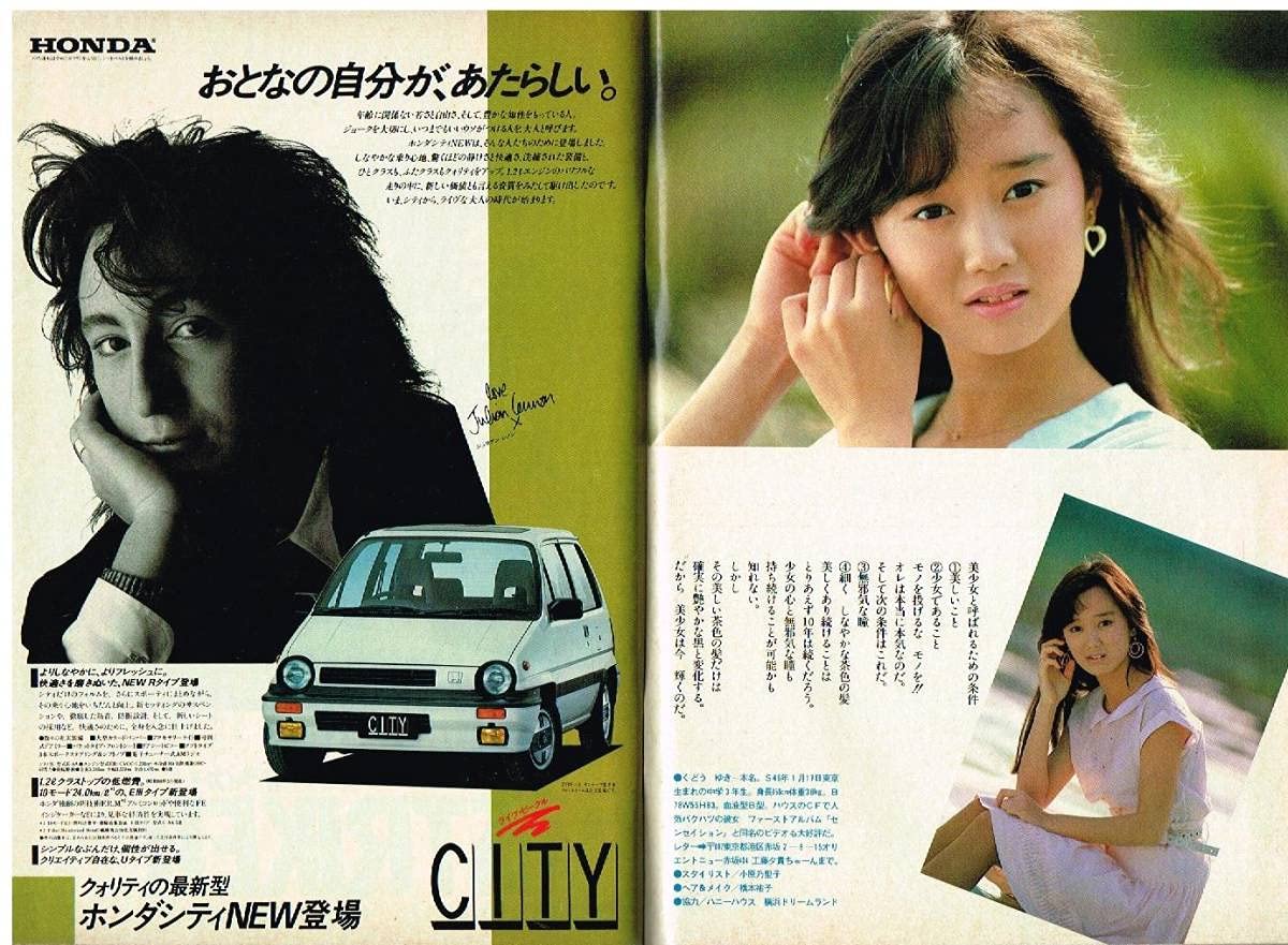 Amazon.co.jp: z49 週刊プレイボーイ 5年 昭和60年 古沢みづき