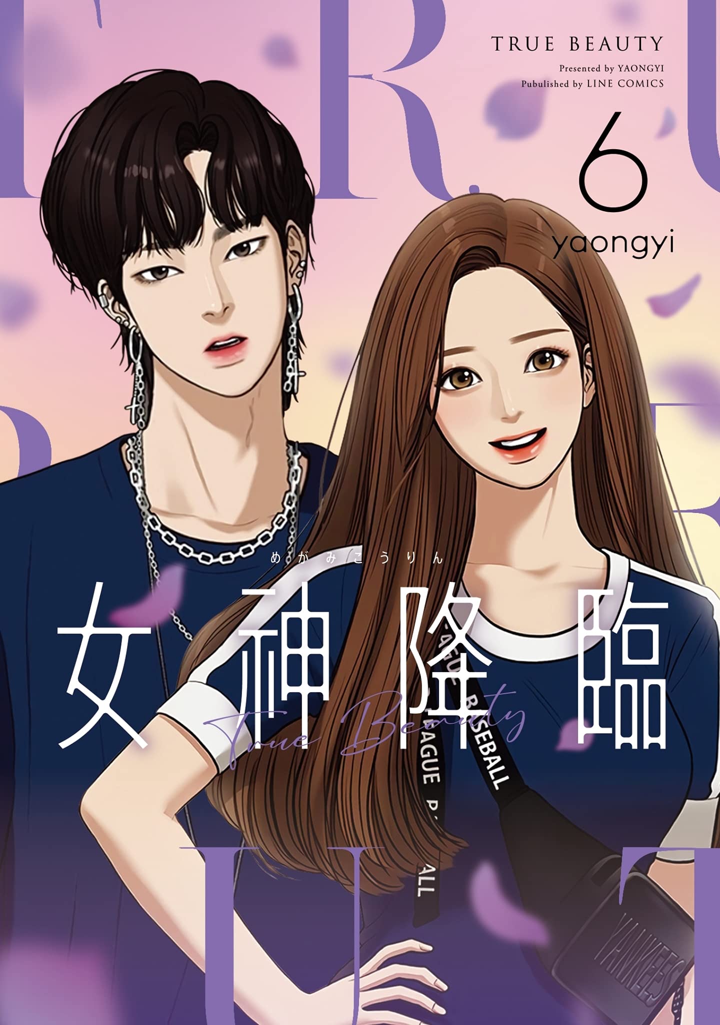 韓国書籍 女神降臨 True Beauty 1巻 2巻 3巻 4巻 4冊セット 81zVOtucezL.jpg