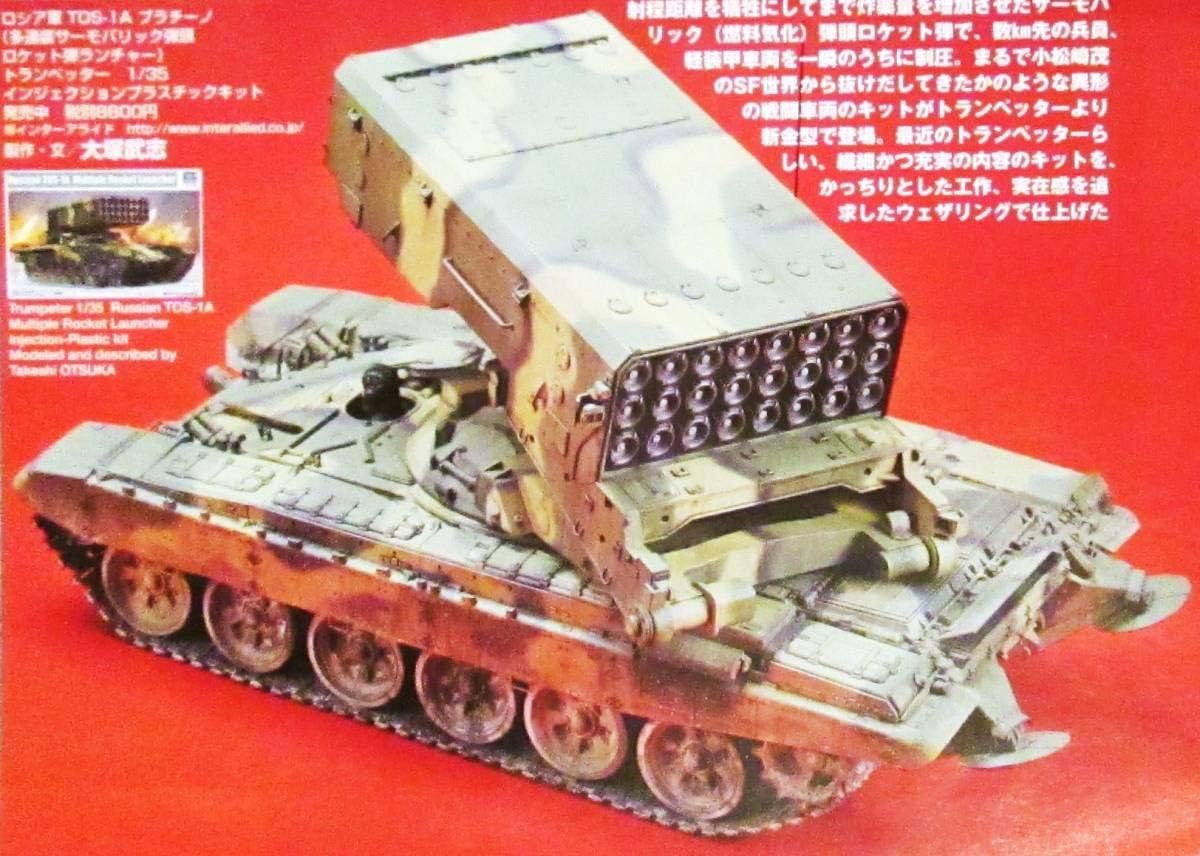 Amazon Co Jp トランペッター 1 35 Tos 1a ブラチーノ 多連装サーモバリック弾頭ロケット弾ランチャー ウクライナ東部 親ロシア勢力 15 ホビー 通販 Amazon Co Jp トランペッター 1 35 Tos 1a ブラチーノ 多連装サーモバリック弾頭ロケット弾ランチャー ウクライナ東部 親ロシア勢力 15 ホビー 通販