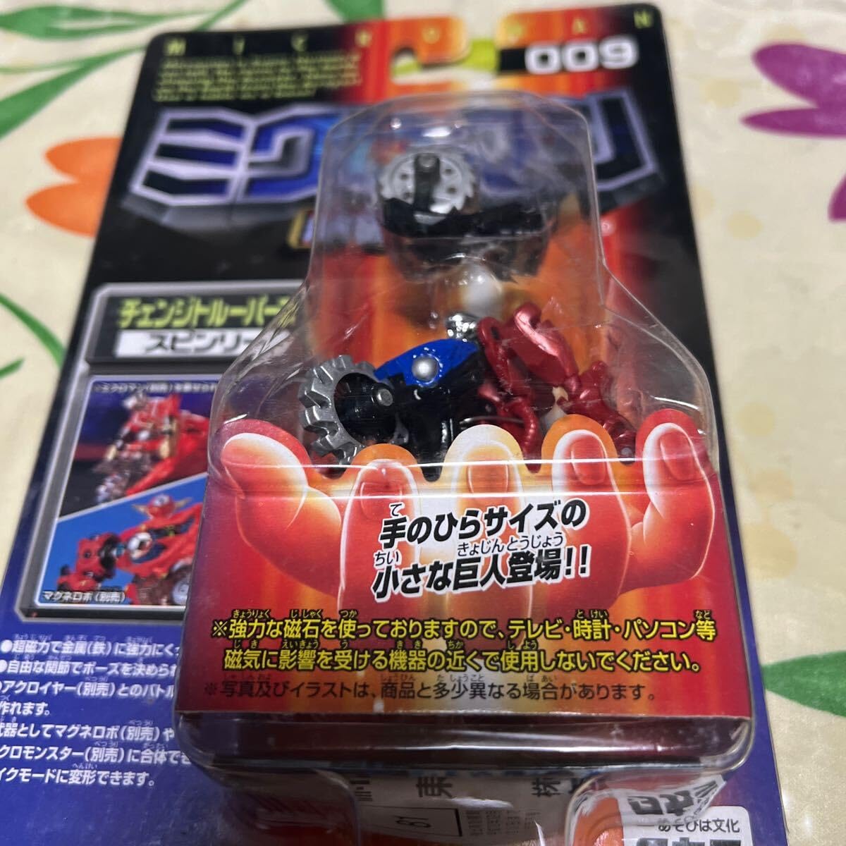 ミクロマン チェンジトルーパーズシリーズ 019・020・021 3点セット Amazon.co.jp: ミクロマン チェンジトルーパーズ 超磁力システム