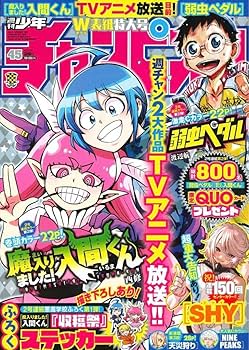 ゴムシくん 2 SHONEN CHAMPION COMICS 81XOSdBzHeL._UF350,350_QL50_.jpg