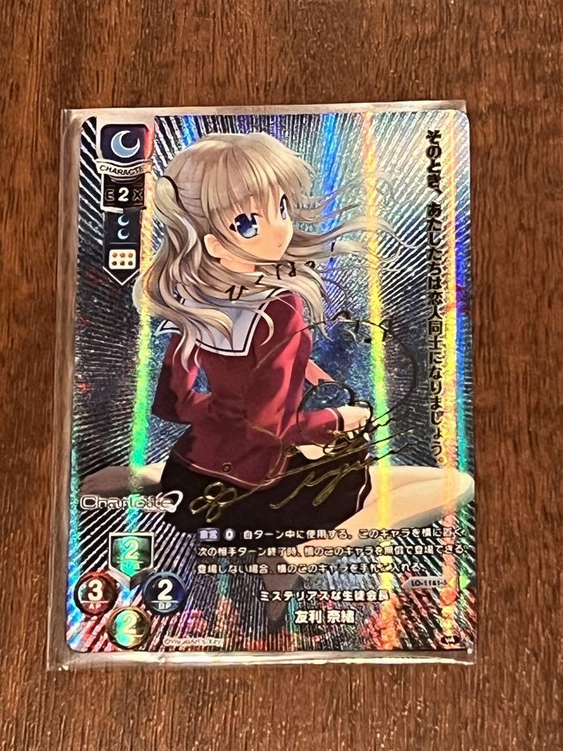 Lycee ミステリアスな生徒会長 友利奈緒 SP PSA10 Lycee リセ ミステリアスな生徒会長 友利奈緒 SP PSA10