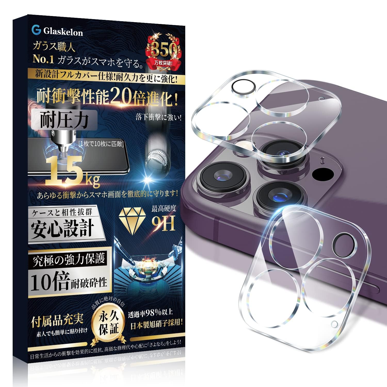 Amazon | Glaskelon iPhone 14 Pro カメラカバー iPhone 14 Pro Max 