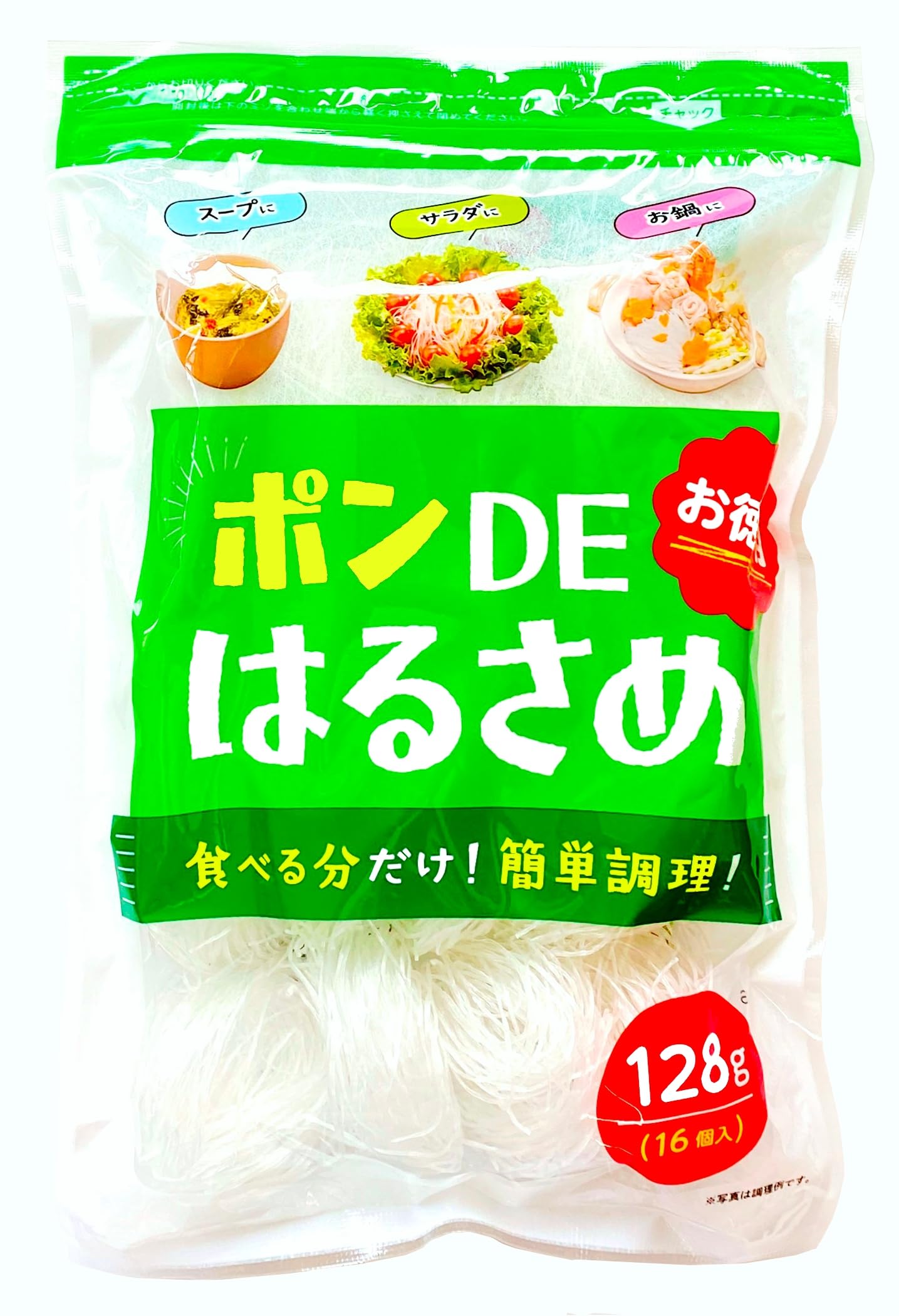 Amazon.co.jp: 西日本食品 ポンDEはるさめお徳用 128g : 食品・飲料
