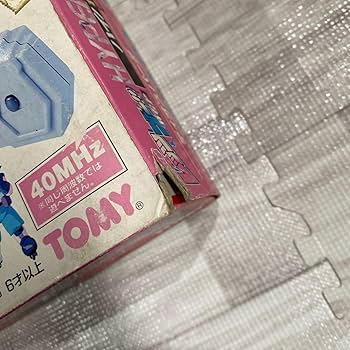 レッツ&ゴー　ハイパーラジコン　ディオスパーダ　ビンテージトイ Amazon | レッツ&ゴー ハイパーラジコン ディオスパーダ