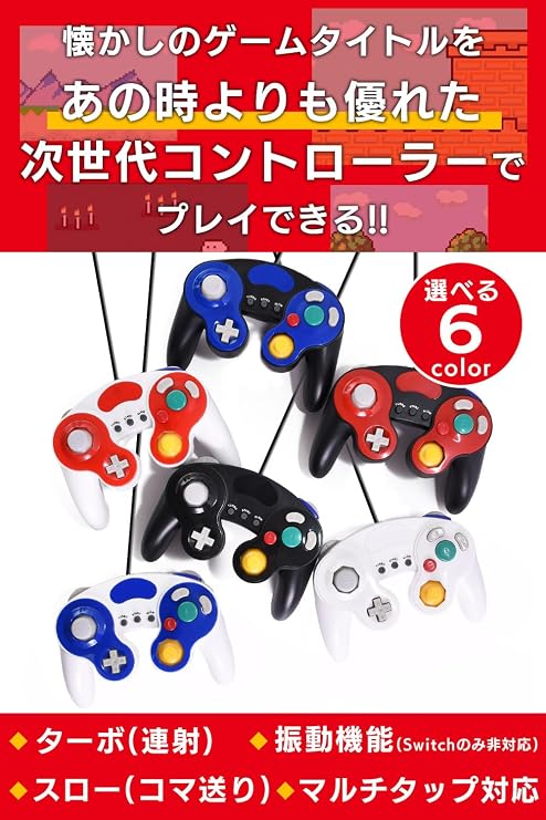 ゲームキューブコントローラー switchコントローラー 互換品Switch/WiiU/Wii/GCに対応！保証書付属/1年以内であればご返金ターボ連射/スローコマ送り機能＆振動機能Switchのみ非対応ｘマルチタップ対応 CROSSTALKER3 レッド×ホワイト