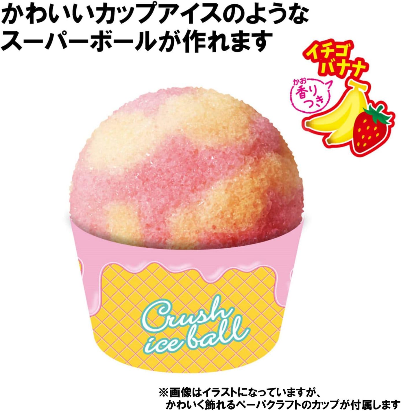 ファッションなデザイン クツワ 工作キット クラッシュアイスボールをつくろう チョコミント Pt180c Dprd Jatimprov Go Id