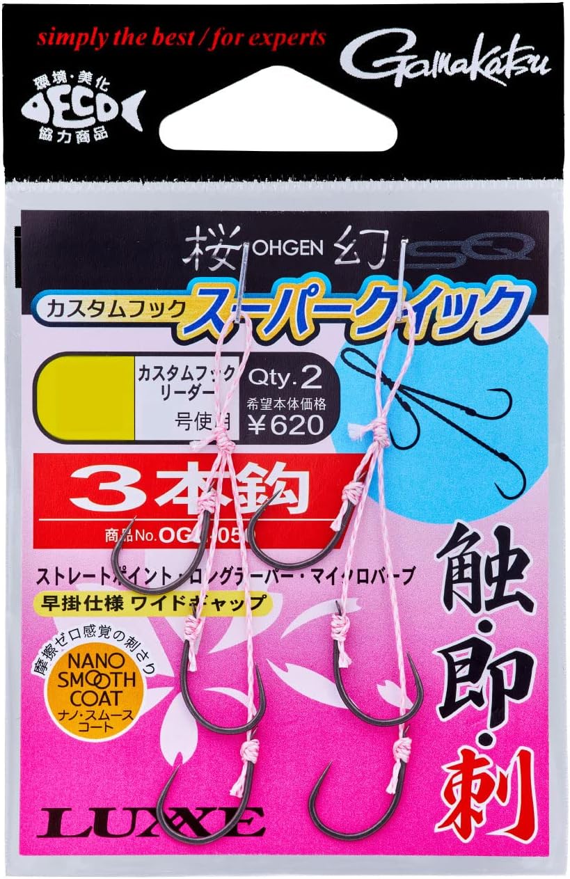 Gamakatsu Sakura Magi Custom Hooks, Super Quick, 3 Pieces