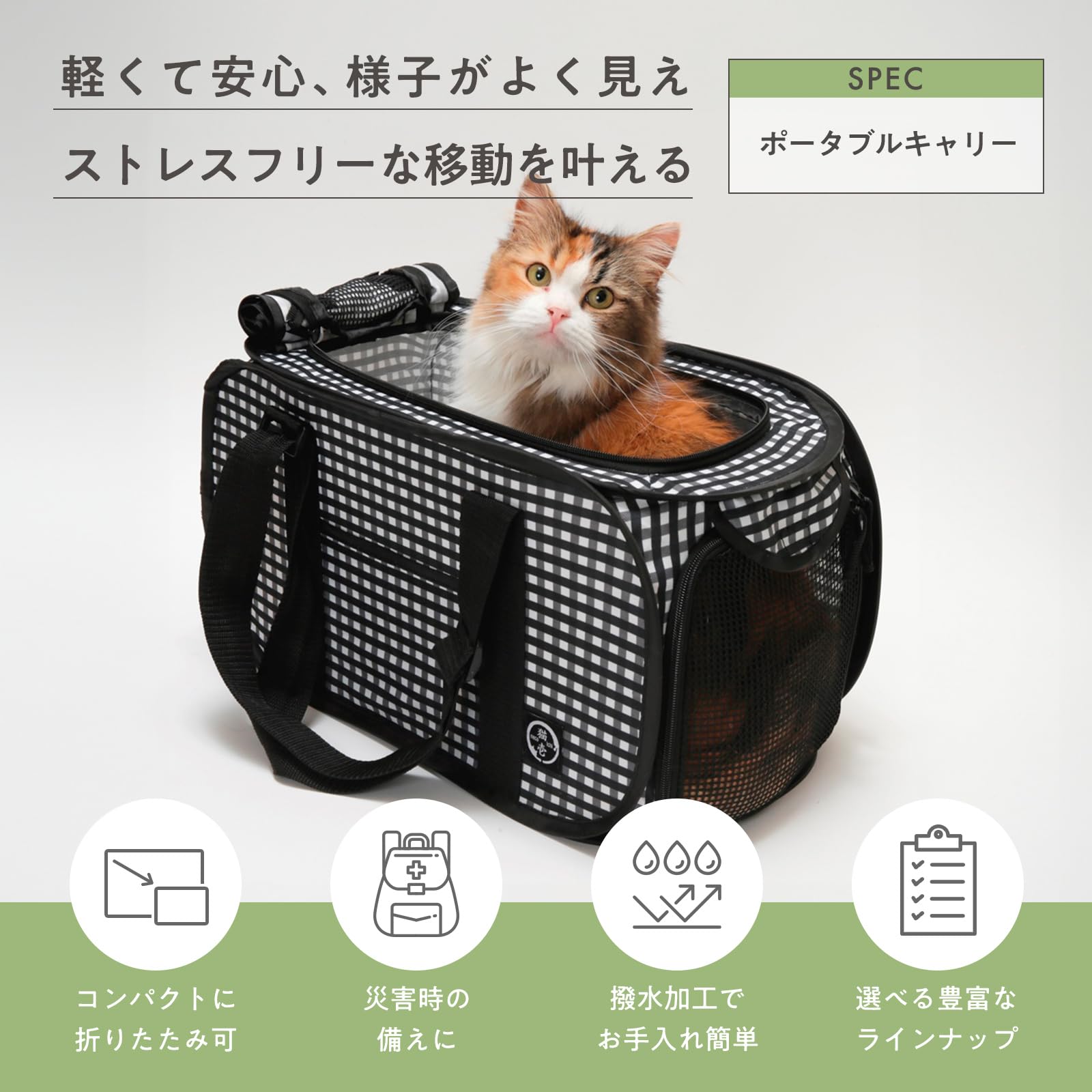 Amazon.co.jp: 猫壱（necoichi） キャリーバッグ 折り畳み可能 防災