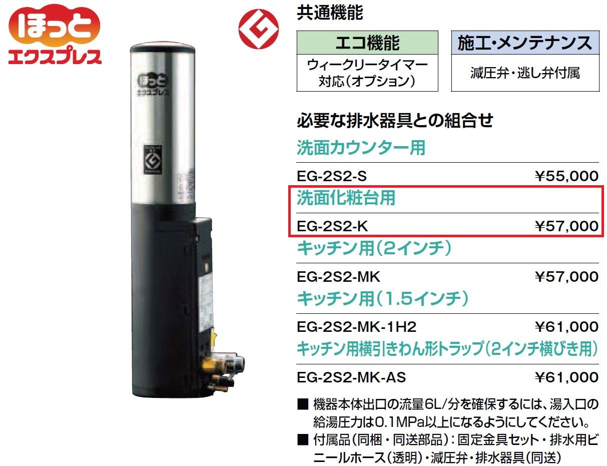 Amazon | LIXIL(リクシル) INAX 小型電気温水器 即湯システム ほっと 