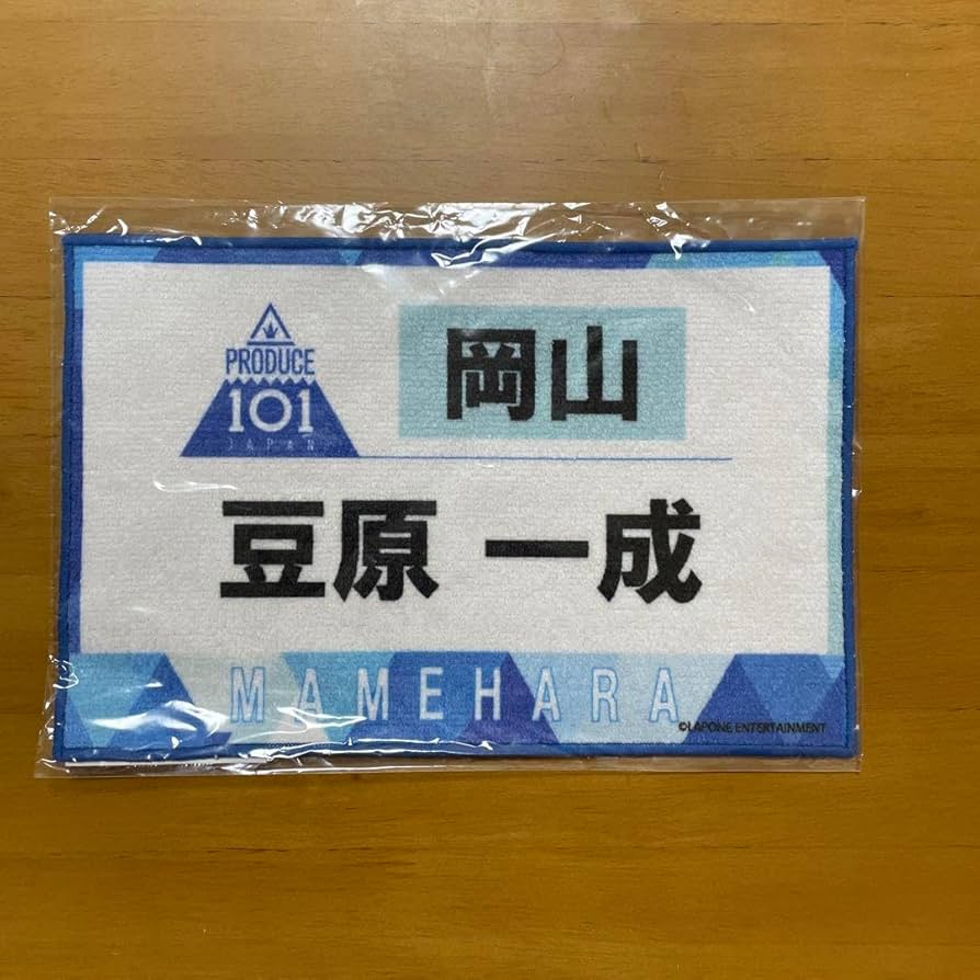 Amazon.co.jp: JO1 豆原一成 ゼッケンタオル produce101japan 日プ Amazon.co.jp: JO1 豆原一成 ゼッケンタオル produce101japan 日プ