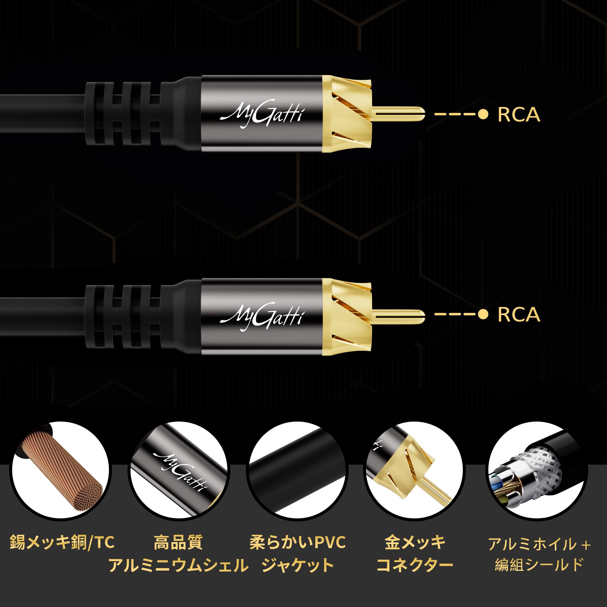 RCAオーディオケーブル 編組シールド Amazon | RCAケーブル編組: Hi-Fiサウンド 二層シールド亜鉛合金ケース