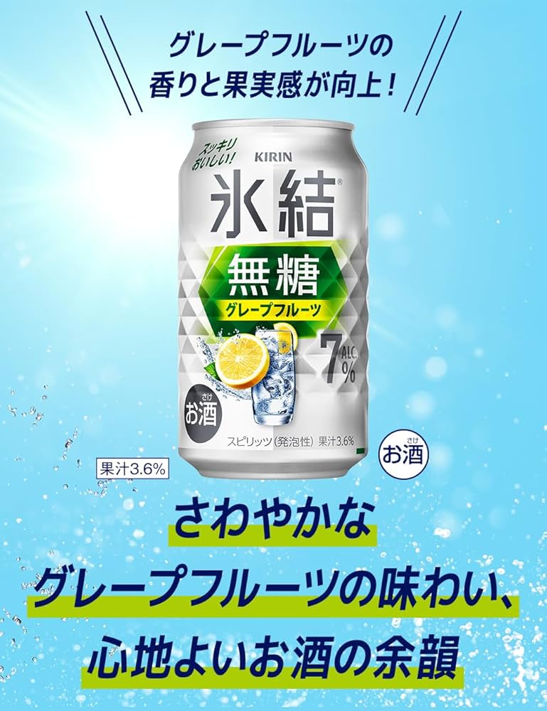 Amazon.co.jp: 氷結無糖 チューハイ350ml キリン