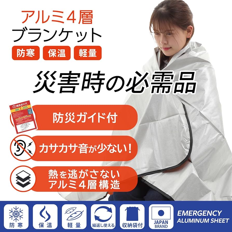 Amazon.co.jp: Eco Ride World アルミシート 厚手 アルミ