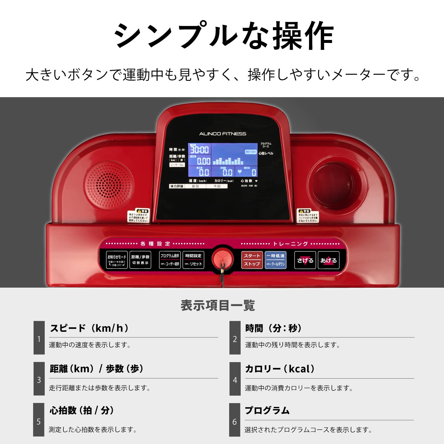 Amazon | アルインコ(ALINCO) ルームランナー ランニングマシン 時速1 