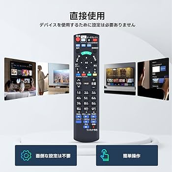 Amazon | テレビリモコン N2QAYB001045 for panasonic ポータブル