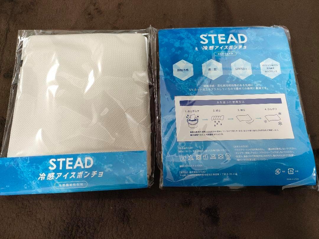 STEAD 冷感アイスポンチョ 2枚セット STEAD 冷感アイスポンチョ 2つセット