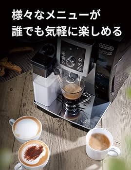 Amazon | 【アドバンスモデル】デロンギ(DeLonghi) コンパクト全自動