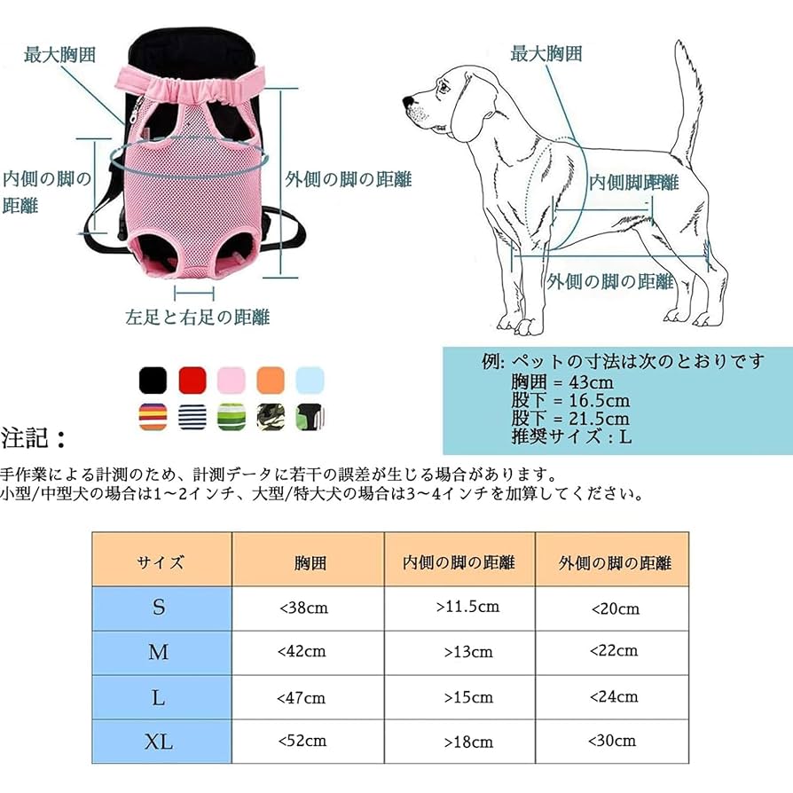 Amazon | 犬 抱っこ紐 飛び出し防止 調節可能な小型中型犬用