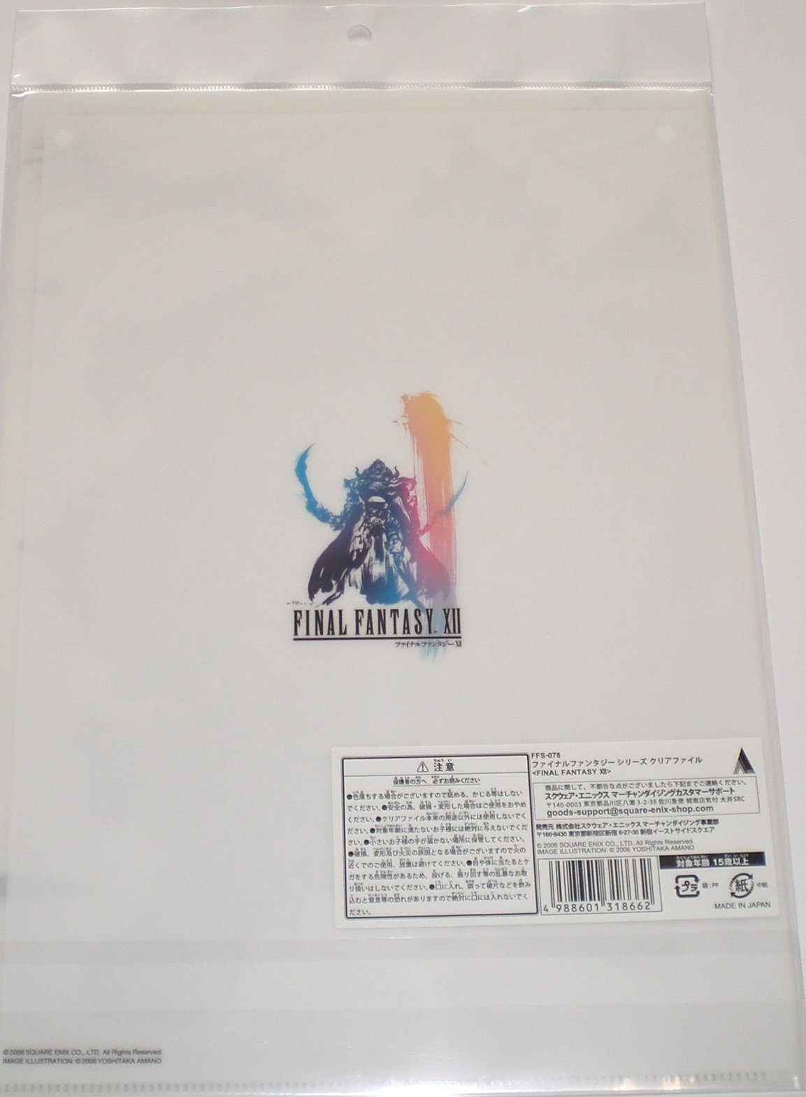 Amazon.co.jp: Final Fantasy Series Clear File Final Fantasy XII