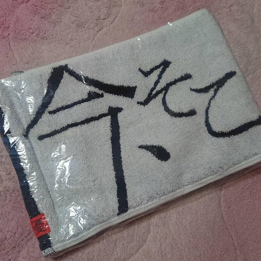 Amazon.co.jp: 高橋優 ツアーグッズ マフラータオル 今そこに