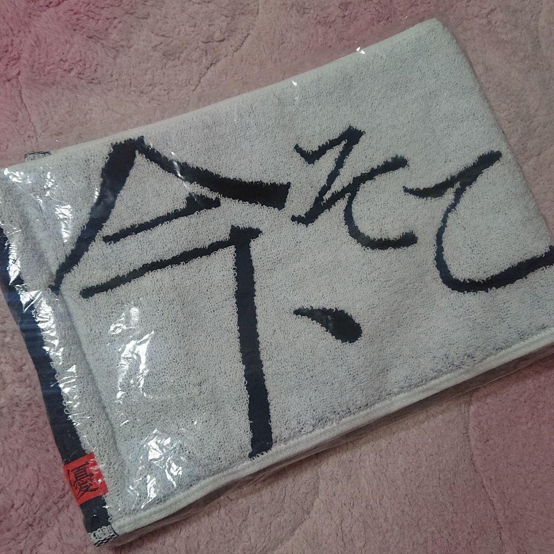 高橋優 2014年 通年タオル