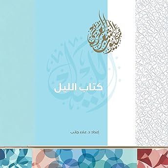 كتاب العقل Audiobook by مها العتوم د. episode artwork
