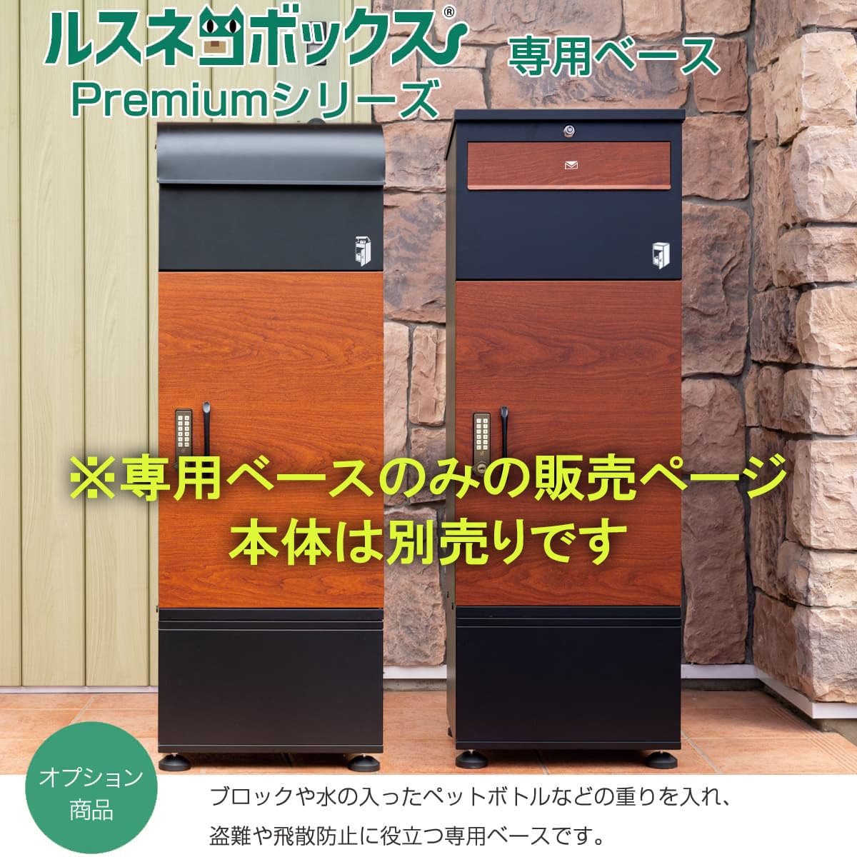 玄関/屋外収納 【最終値下げ】宅配ボックス ルスネコボックス