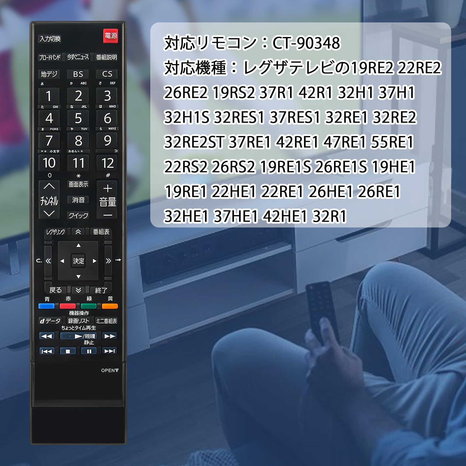 Amazon | テレビリモコン CT-90348 fit for 東芝 regza レグザ テレビ