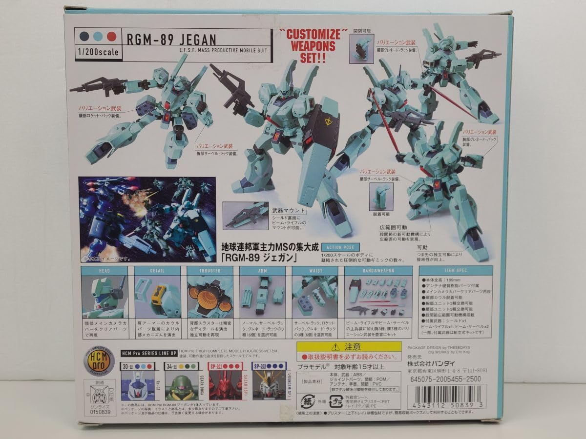 Amazon | フィギュア/HCM-Pro 43-00 / RGM-89 ジェガン JEGAN