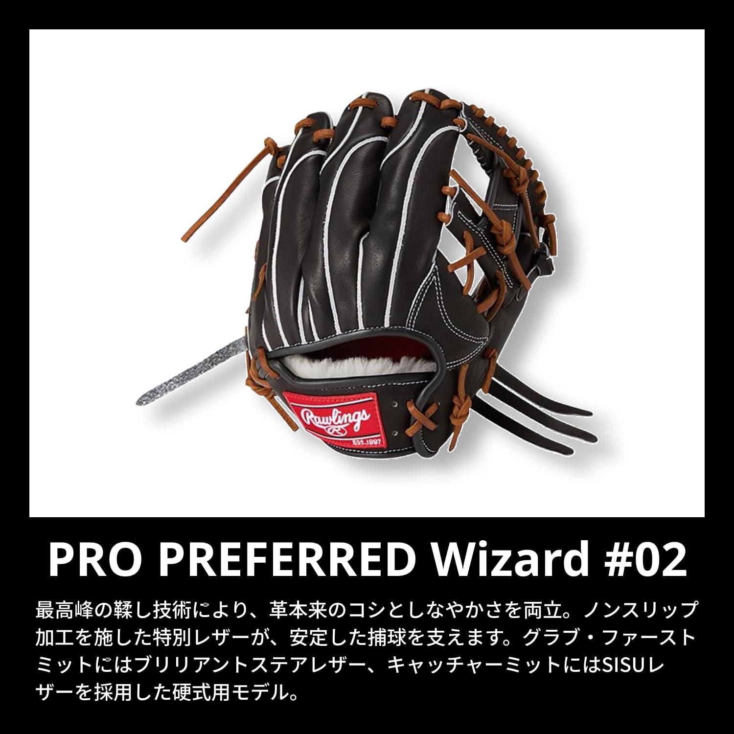 Amazon | ローリングス(Rawlings) 野球用 グローブ 硬式 PRO PREFERRED