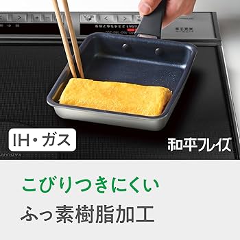 Amazon｜和平フレイズ 焼きムラしにくい フライパン 28cm IH対応