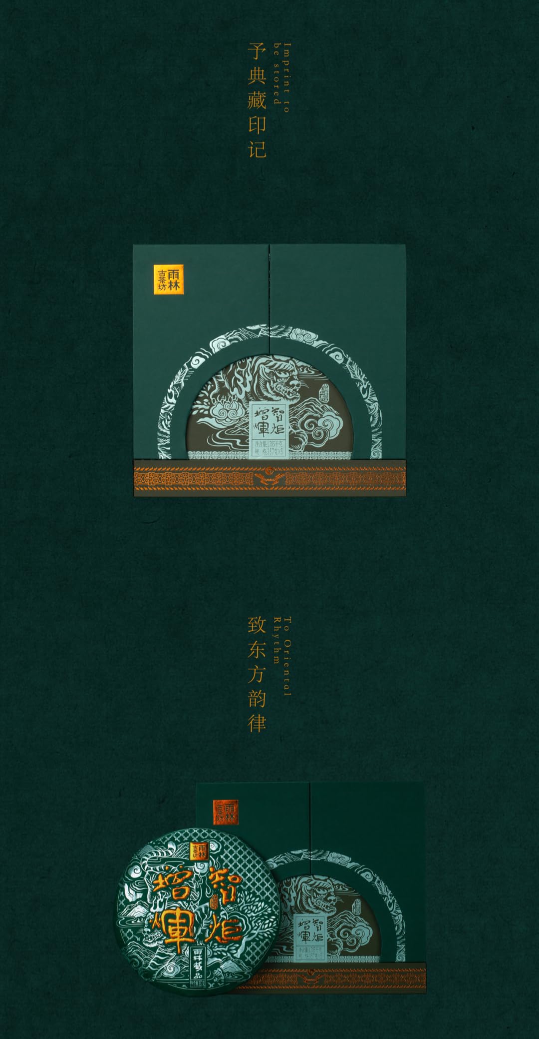 2023 Zhi Ju Zeng Hui Uralter Baum roher Pu-Erh-Tee Sheng Pu-Erh Cake 357 g