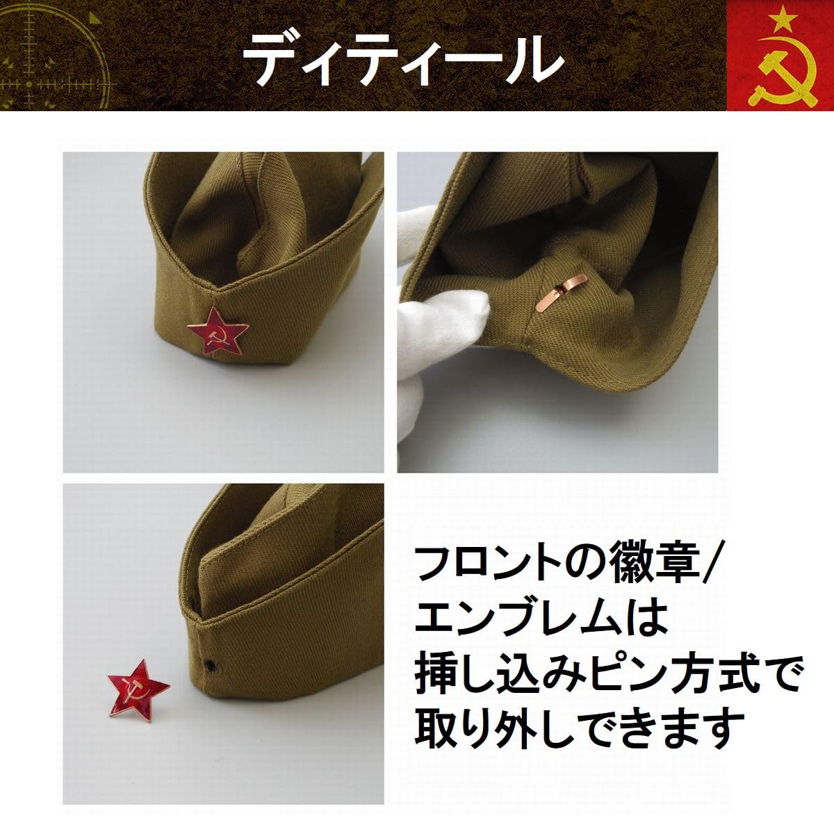 Amazon | ソ連軍 ピロトカ 帽 ソビエト ソ連 ロシア キャップ 帽子