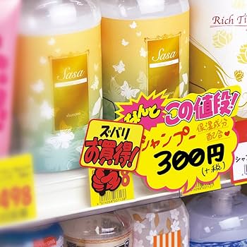 Amazon | ササガワ タカ印 POPクラフト 13-4081 ズバリお買得