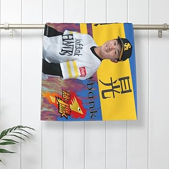 Amazon.co.jp: 福岡ソフトバンクホークス タオル 川瀬晃 背番号