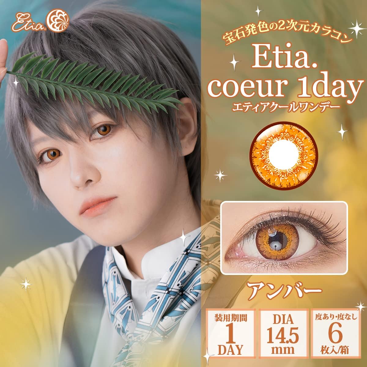 コスプレタイムズ | コスプレ「かぐや」のなり方｜衣装・ウィッグ・カラコンなどを紹介 -  Image Name 