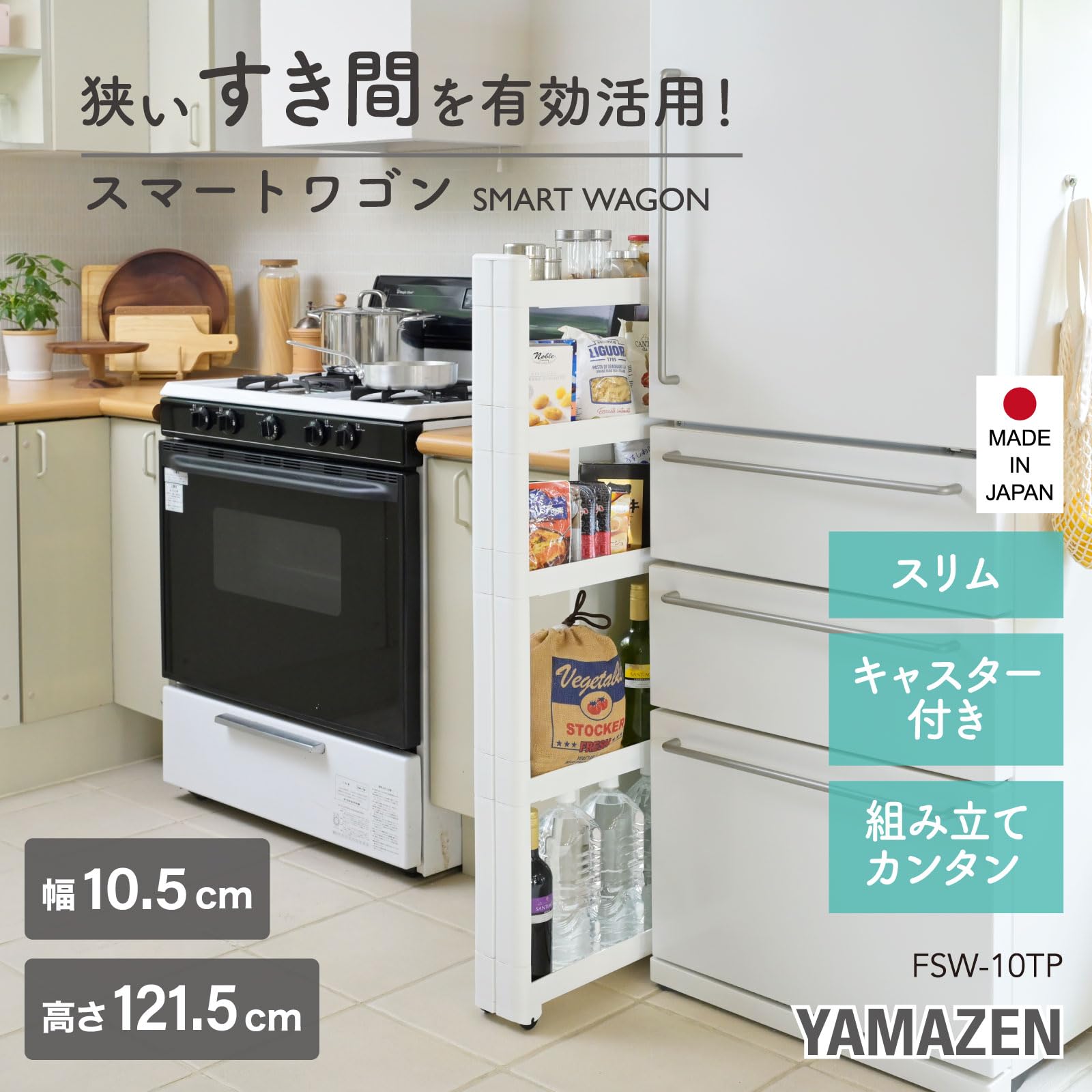 Amazon.co.jp: 山善(YAMAZEN) ワゴン キャスター付き スリム 5段 隙間