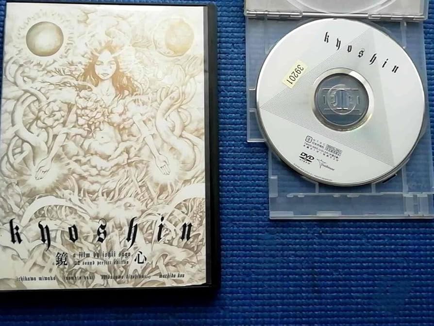 Amazon.co.jp: DVD 鏡心 3Dサウンド完全版 kyoshin 石井岳龍