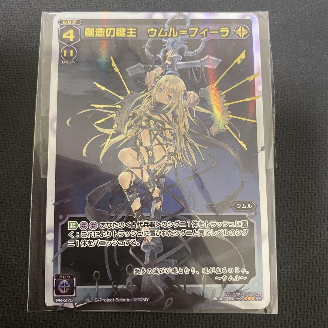 WIXOSS-ウィクロス- 創造の鍵主 ウムル=フィーラ フィギュア 限定版 Amazon.co.jp: 「ホビージャパン」限定 限定版 WIXOSS