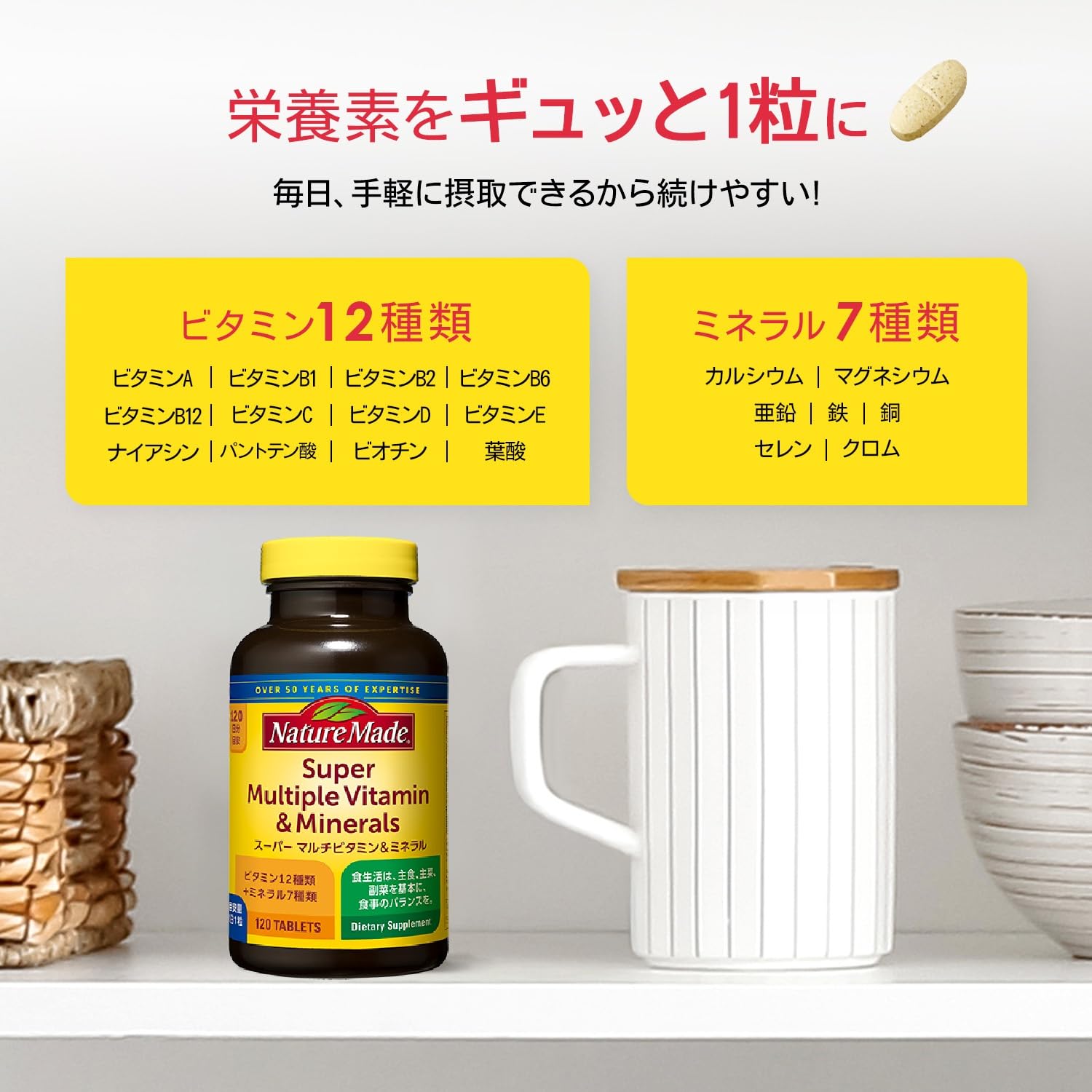 Amazon.co.jp: 大塚製薬 ネイチャーメイド スーパーマルチビタミン