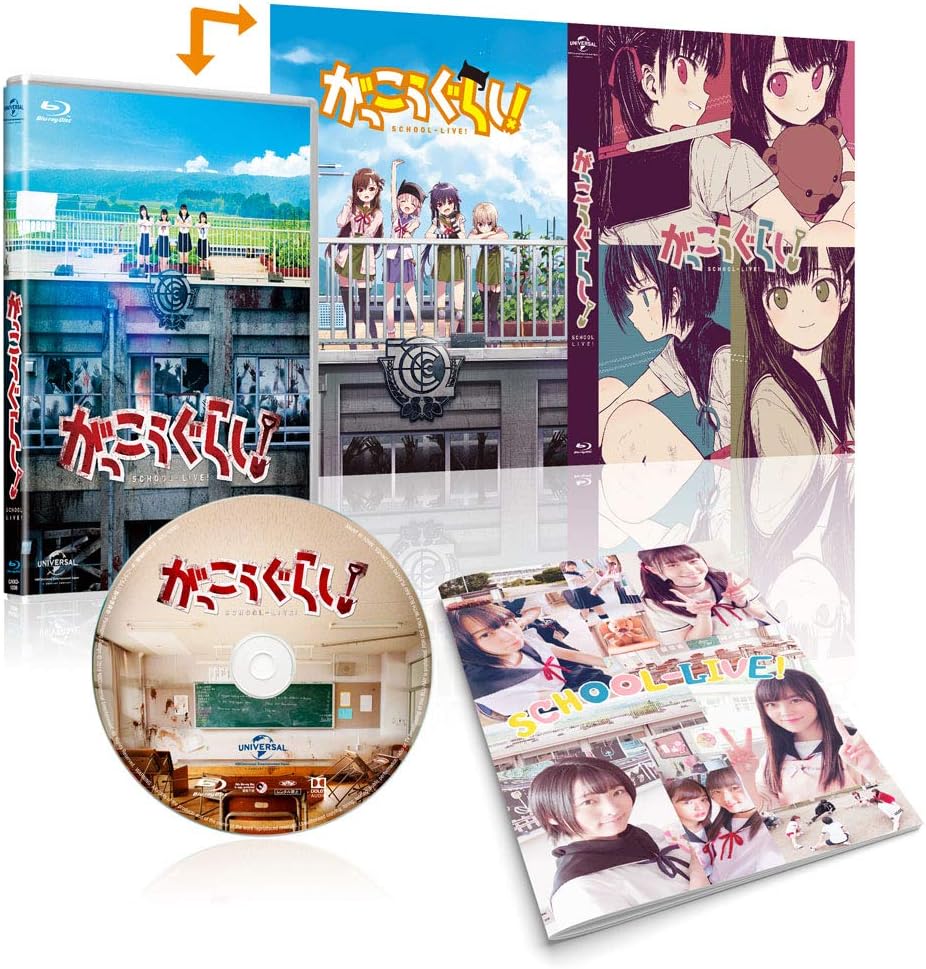 ネット限定 がっこうぐらし Blu Ray Box スペシャルプライス版 Blu Ray