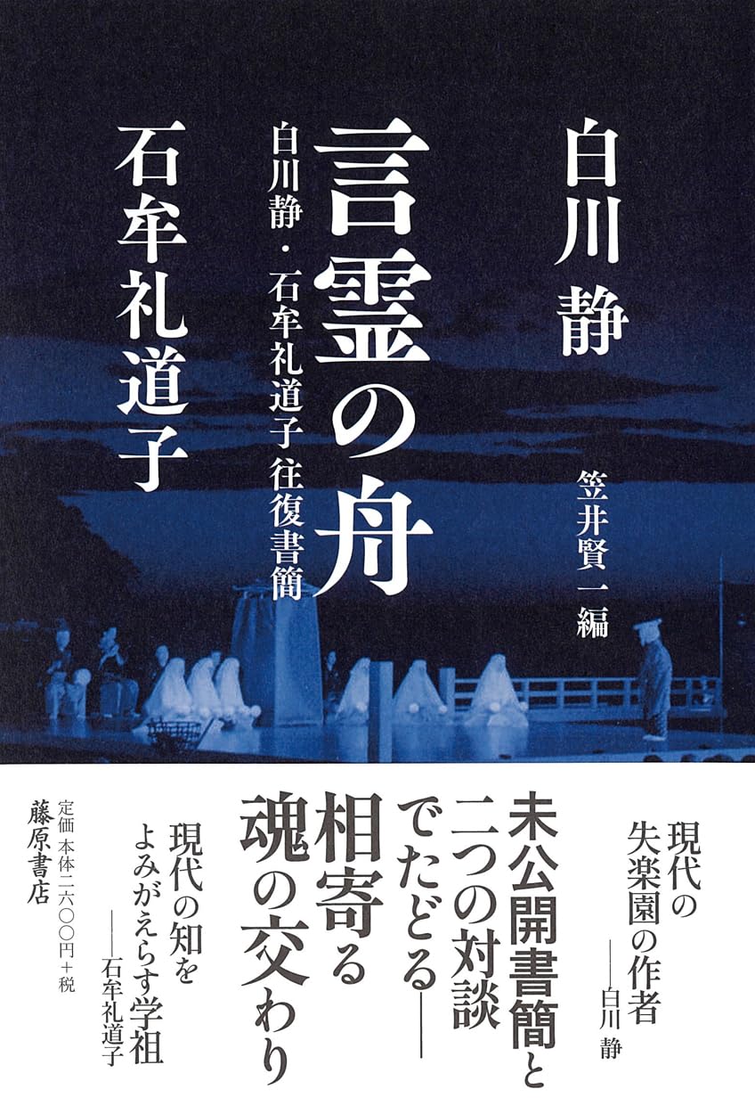 霊覚者は語る Ⅰ 山雅房 初版 霊覚者は語る Ⅰ 山雅房 初版 霊覚者は語る1