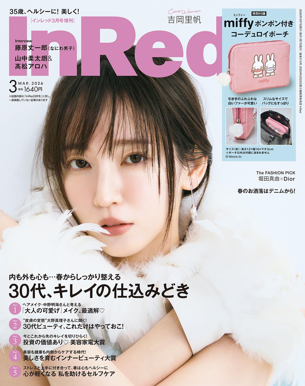 InRed(インレッド) 2026年3月号増刊 | 宝島社 |本 | 通販 | Amazon