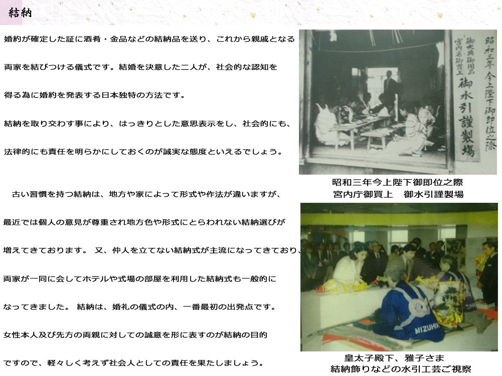 Amazon | 結納 まどか 受書 3点セット | のし・冠婚葬祭用品 | 文房具 