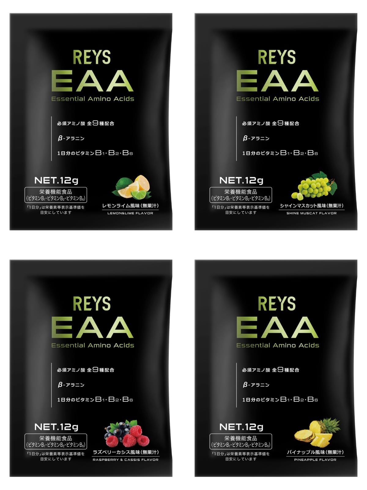 Amazon | REYS レイズ EAA お試し セット 個包装 12g × 4種 山澤礼明