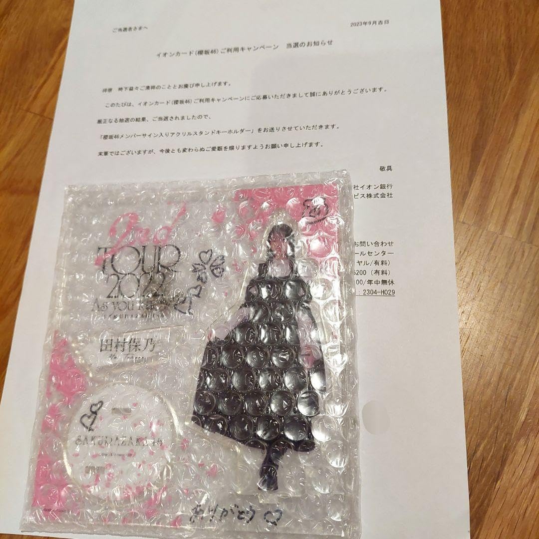 櫻坂46 田村保乃 アクリルスタンド サイン入り
