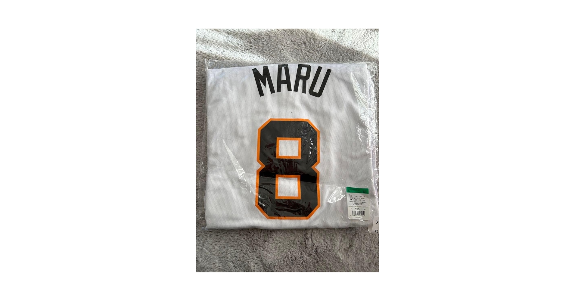 Amazon.co.jp: 読売ジャイアンツ 2024 レプリカユニフォーム 丸佳浩 Amazon.co.jp: 読売ジャイアンツ 2024 レプリカユニフォーム 丸佳浩