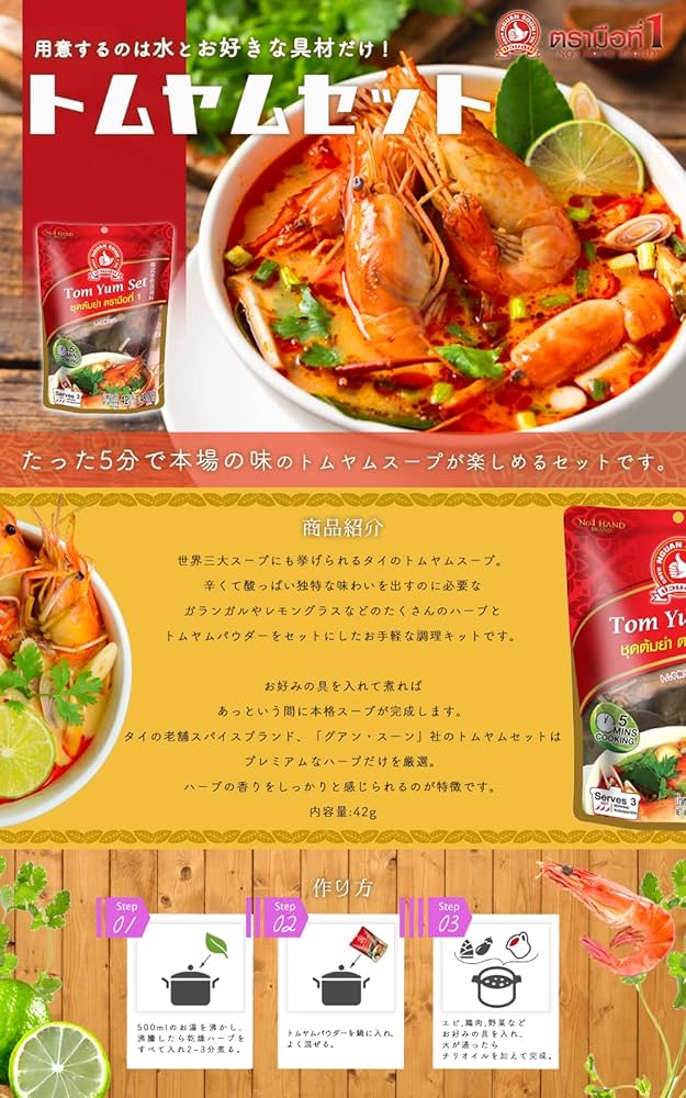 ハーブセット。トムヤムケンペースト 51p2Bdr3h2L._UF1000,1000_QL80_.jpg