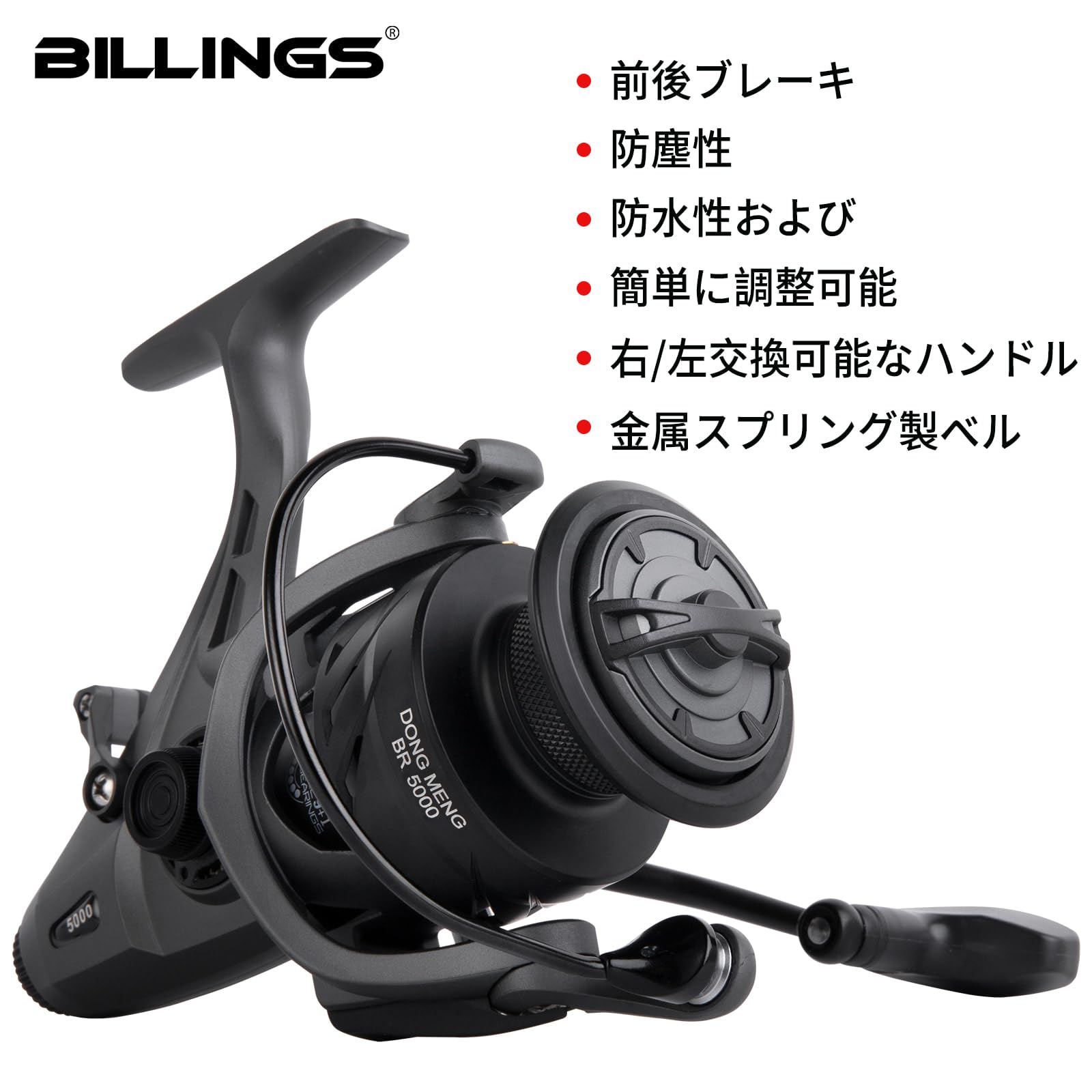Amazon | BILLINGS BR 釣りリール 10KGブレーキ力 前後ブレーキ 鲤钓り